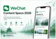 WeChat Content Specs for Marketers: Complete 2026 Guide